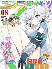 《受胎屋》原作漫画条目封面